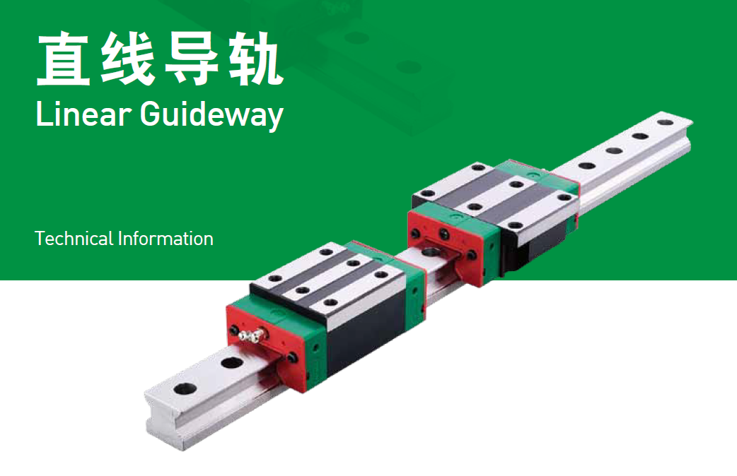 上銀導軌HGW55HA