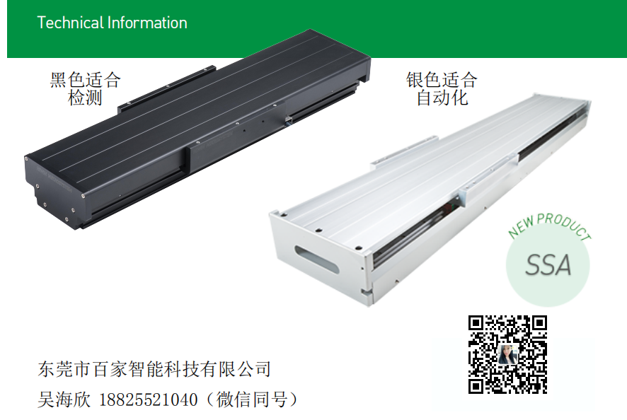 上銀直線電機LMSSA-18S300-1-500